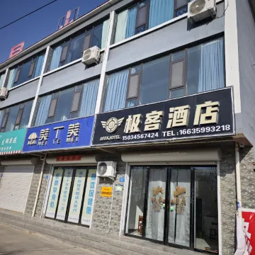 万荣极客电竞公寓