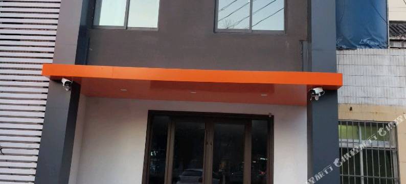 乐之橙酒店(连云港站盐河古巷店)图片