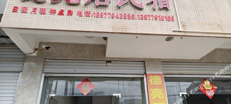德亮居民宿(桂林电子科技大学北海银滩校区店)图片