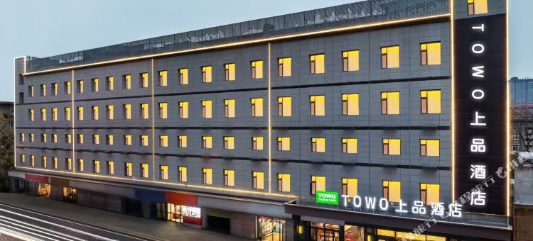 TOWO上品酒店(大雁塔大唐不夜城店)图片