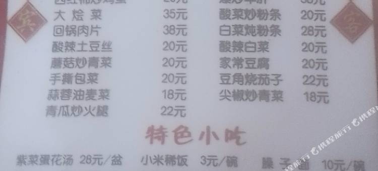 栖客寻梦民宿图片