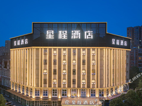 星程酒店(达州大竹东湖公园店)