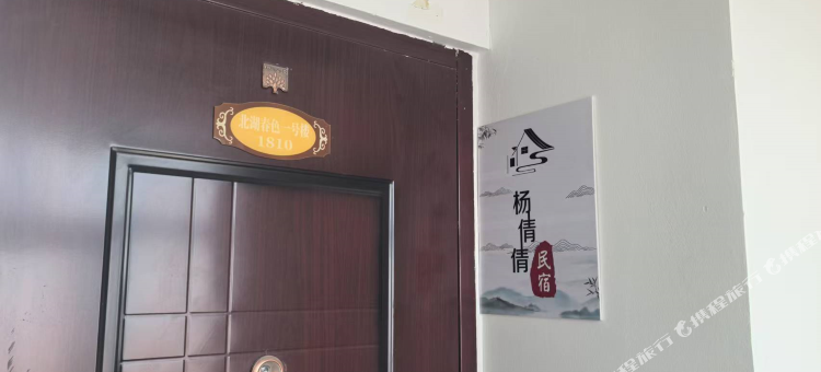 满洲里杨倩倩民宿图片