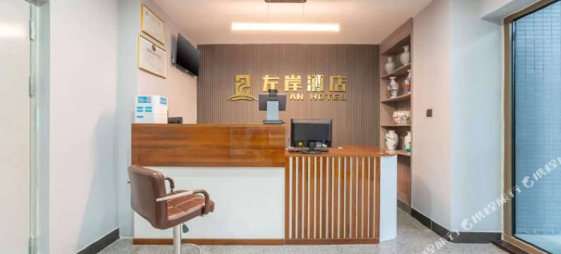 左岸酒店(齐河欧乐堡海洋极地世界店)图片