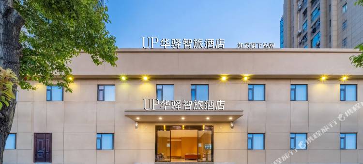 如家UP华驿智旅酒店(淮安洪泽武夷国际广场店)图片