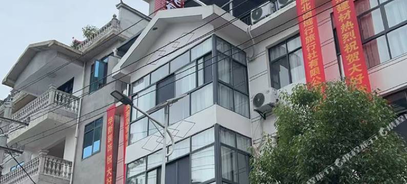 大好拾光民宿图片