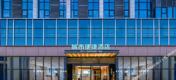 城市便捷酒店(山东国际会展中心济南西站店)图片