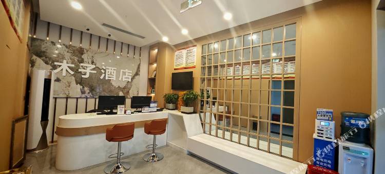 木子酒店图片