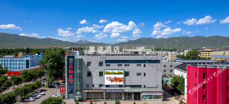 昭苏星途酒店图片