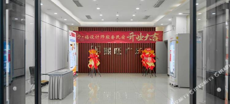 予禧设计师轻奢民宿(沈阳大学店)图片