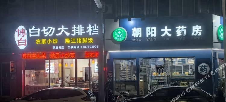 西湖旅社(南宁朝阳广场火车站店)图片