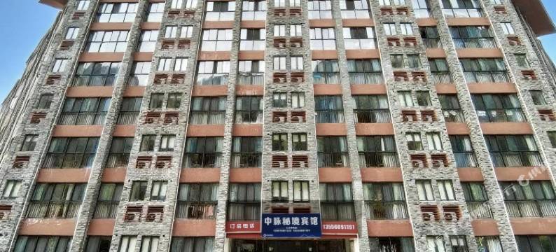中脉秘境宾馆(巴马长寿村店)图片