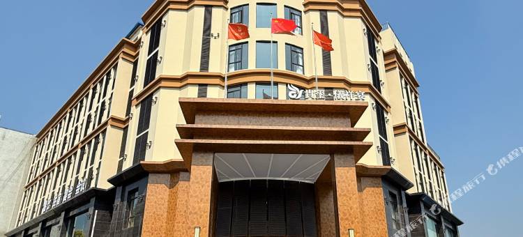 扬州仪征贵玺酒店图片