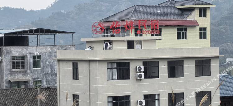 思南怡烨民宿图片