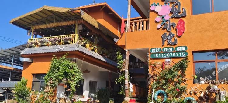 花见小院民宿图片