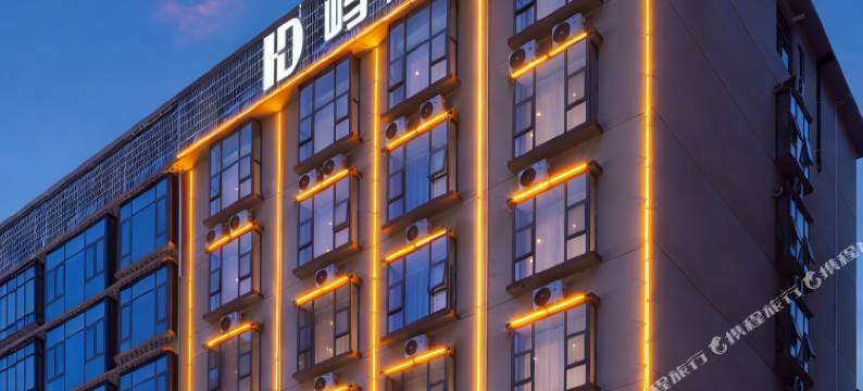 屿庭酒店(永州祁阳市职业中专店)图片