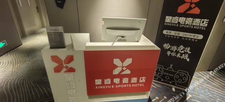 星屿电竞酒店(岳阳冷水铺路店)图片