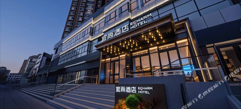 宜尚酒店(北京南站永定门外地铁站店)图片