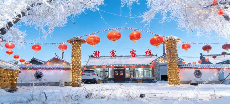 谢家客栈(雾凇岛景区店)图片