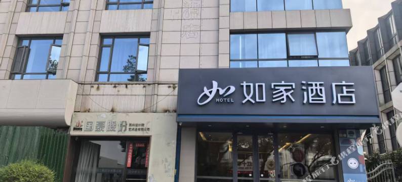 如家·neo(苏州十全街南门地铁站店)图片