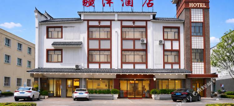 疆泽酒店图片