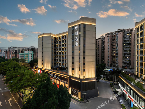 广州火车站万达广场华朋酒店
