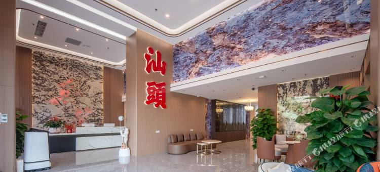 艺龙玺程国际(汕头高铁站店)图片