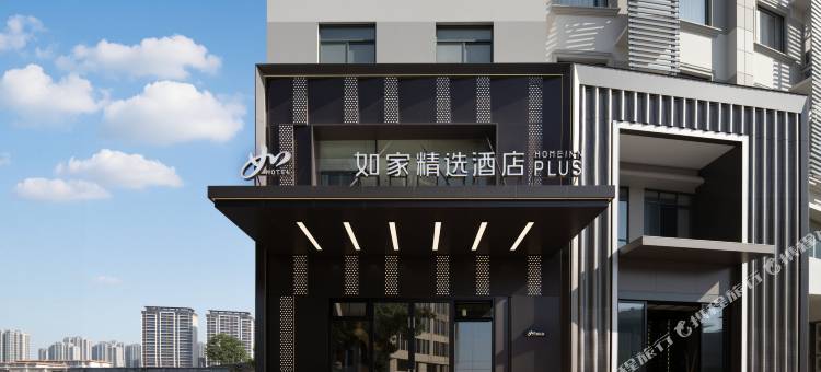 如家精选酒店(六安火车站龙河西路店)图片