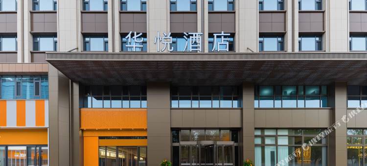 奎屯华悦酒店(友好时尚购物中心店)图片