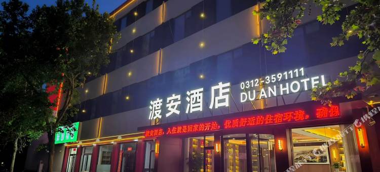 安国渡安酒店图片