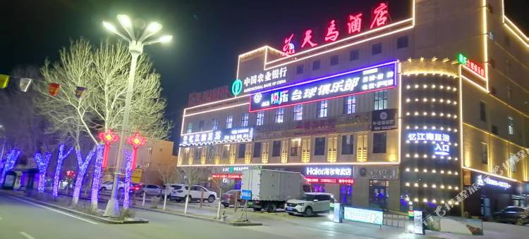 天马酒店(淖毛湖店)图片