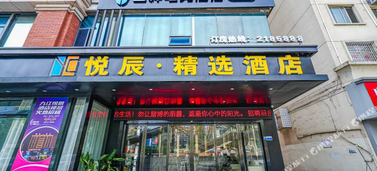 雷神电竞酒店(九江濂溪区火车站店)图片