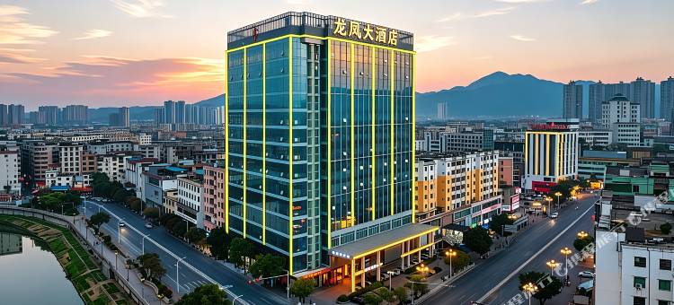 龙凤大酒店(肇庆四会粤运汽车站玉博城店)图片