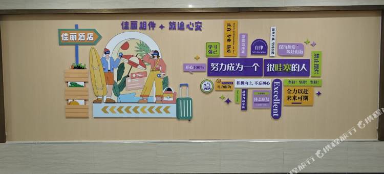 佳丽酒店(山阳县人民广场店)图片