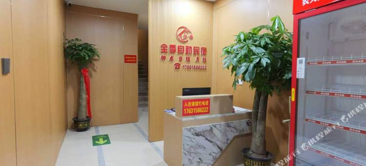 顺平全季自助民宿图片