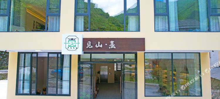 神农架见山熹民宿(大九湖坪阡古镇店)图片
