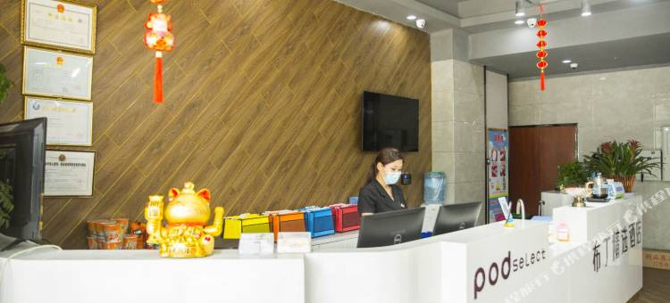 布丁精选酒店(临泉腾辉国际城店)图片