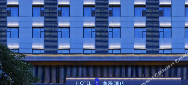 逸程酒店(石家庄河北博物馆店)图片