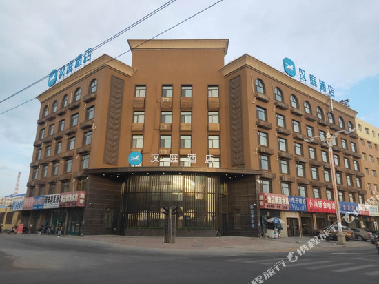 汉庭酒店(农安火车站店)