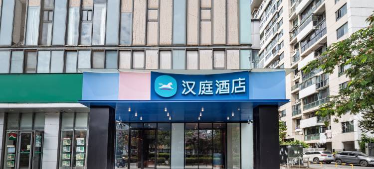 汉庭酒店(苏州园区金鸡湖李公堤店)图片