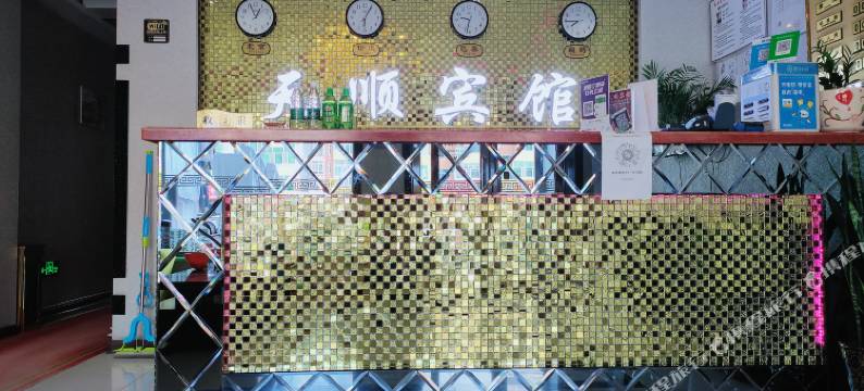 天顺快捷宾馆(宾县政府迎宾大道店)图片