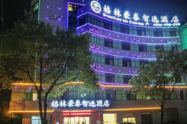 格林豪泰酒店(抚州临川一中智选店)预订价格,联系电话位置地址【携程