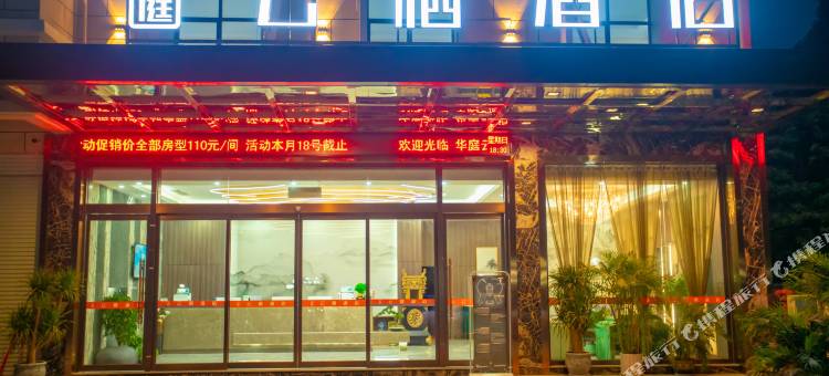 德保华庭云栖酒店图片