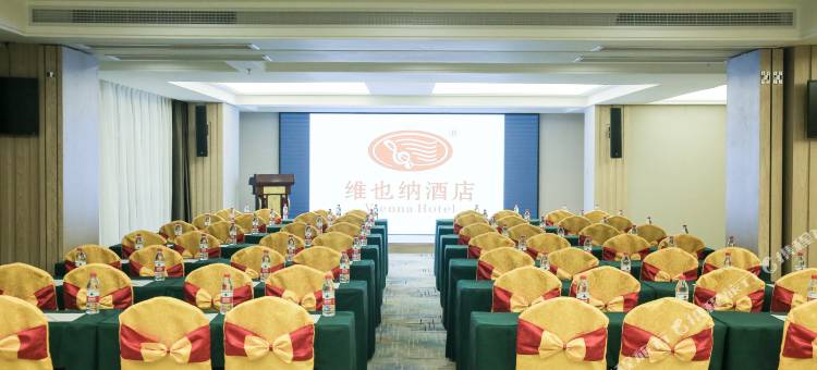 维也纳酒店(汕头万象城会展中心店)图片