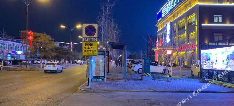 凯里亚德酒店(三河迎宾路店)图片