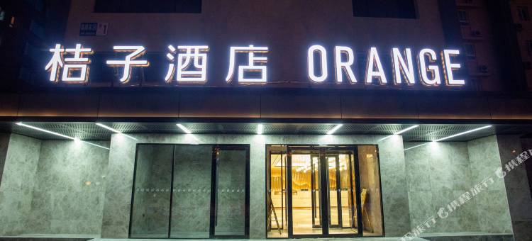 桔子酒店(北京国贸地铁站店)图片