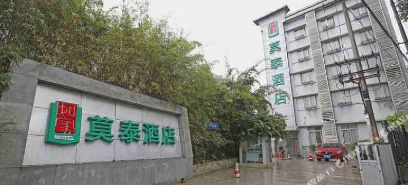 如家莫泰酒店(成都省医院杜甫草堂地铁站店)图片