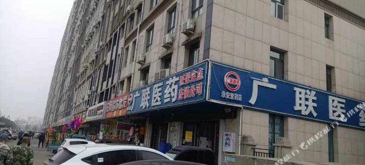 济宁爱尚民宿图片