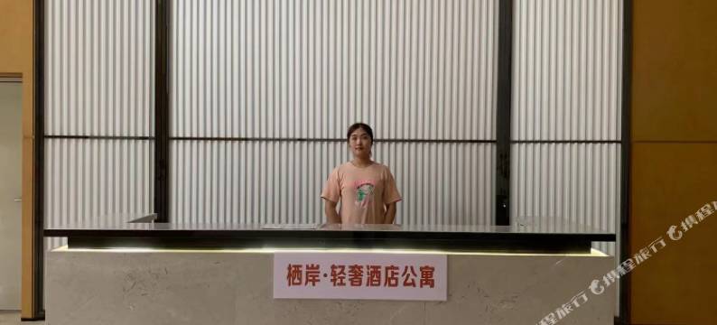 栖岸·设计LOFT影院公寓(南昌西站店)图片