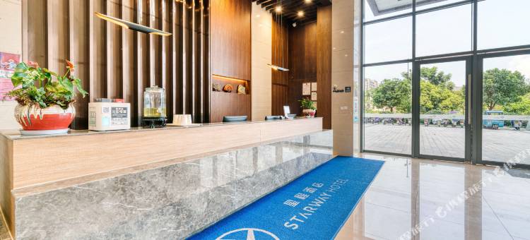 星程酒店(杭州西溪欢乐城店)图片